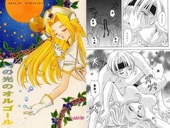 月の光のオルゴール [ミルククラウン]