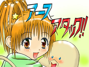 アースアタック!! [ふゎるこん]