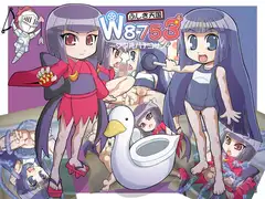 ふしぎ天国 W8753-ダブルハナコサン-