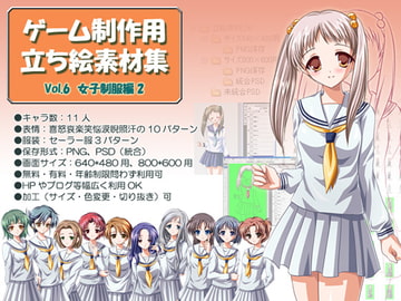 立ち絵素材集 Vol.6女子制服編2 [Blue Forest]