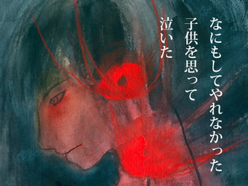 カルマ:Monotone四部作 [よだかの記]