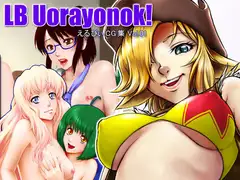 LB Uorayonok!  えるびぃCG集 Vol.01
