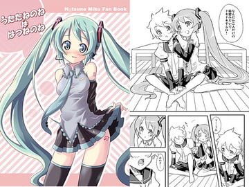 うたたねのねははつねのね [転寝屋敷]