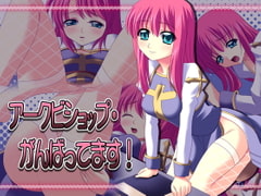 アークビショップ・がんばってます! [Atomic Number]