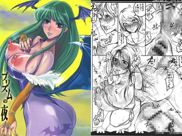 プリズムの夜 [サルルルル]