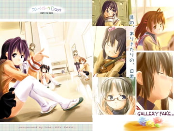 コンペイトウDAYS [ギャラリー・フェイク。]