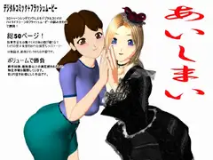 あいしまい