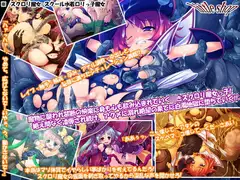 スク○リ魔女っ子!レ○プ!!レ○プ!!!