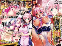 【ゲーム】異常痴態 ～彼女は僕の実験奴○～