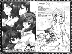 Delete Zero vol：2 [調社]