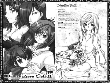 Delete Zero vol：2 [調社]