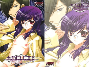 ＋Ｄｅｌｅｔｅ [調社]