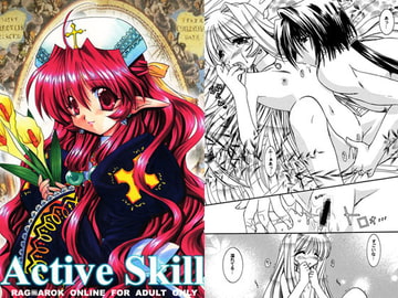 Active Skill [調社]