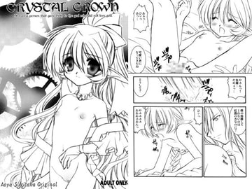 CRYSTAL CROWN [調社]