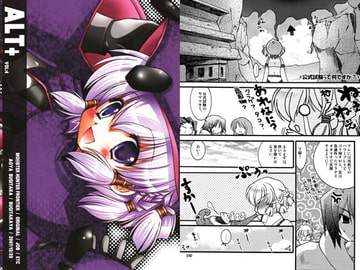 ALT＋vol：4 [調社]
