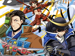 マイ筆頭☆マイヒーロー [Przm Star]