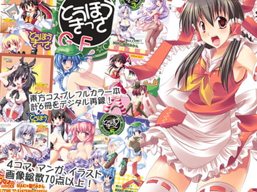 とうほうきっさG.F. [セブンスヘブンMAXION]