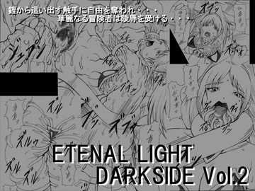 ETERNAL LIGHT DARK SIDE Vol.2 [ETERNAL LIGHT]