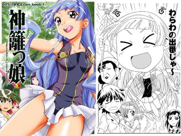 神籬っ娘 [夢屋花乃屋]