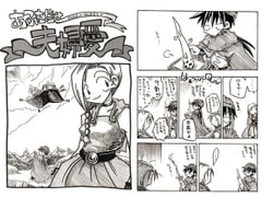 あふれだせ夫婦愛 [天原帝国]