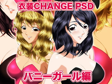 Costume Change PSD - Bunny Girl [Mix Station]