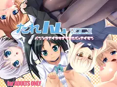 たれハムCG集vol.3