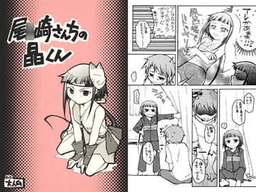 Akira from the Okuzaki Family [Getemono-club]