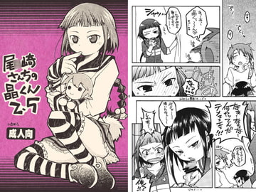 Akira from the Okuzaki Family 2.5 [Getemono-club]