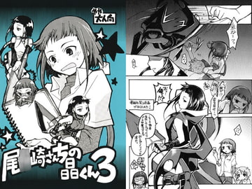 Akira from the Okuzaki Family 3 [Getemono-club]