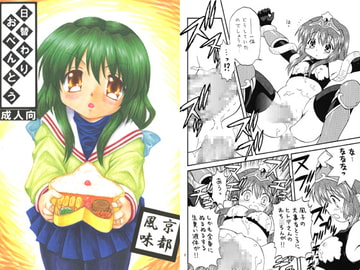 日替わりおべんとう 京都風味 [モモのつぼみ]