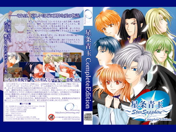 星条青玉CompleteEdition [Fortunering]