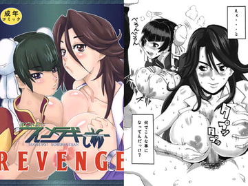 すごいよ!スメラギさん REVENGE [どらごにあ]