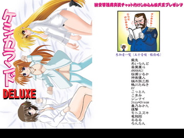 ケシカランドDELUXE [Elfin Facies]