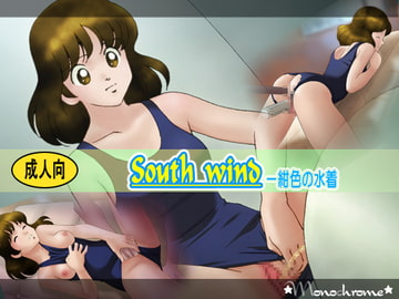 South wind -紺色の水着 [Monochrome〔モノクローム〕]