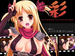 - 彩 - [AUTOMATIC[α]]