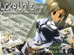 Wake Up ε(ウェイクアップ!イプシロン)
