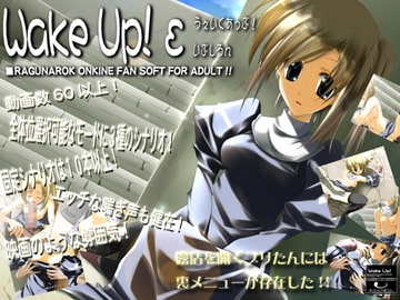 Wake Up ε(ウェイクアップ!イプシロン) [気づいたら寝てた。]