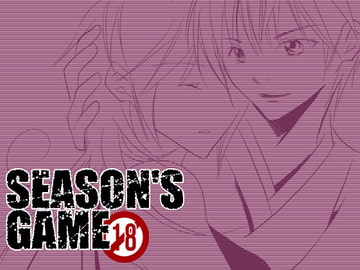 SEASON'S GAME [血中酸素]