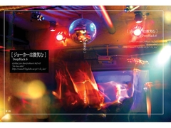 DeepBlack6　ジョーカーは微笑む [アイツウシン]