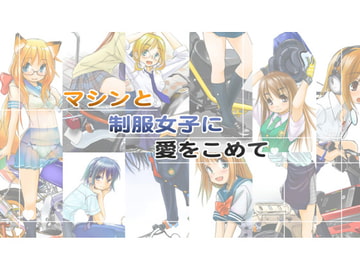 れつまるCG集 [スタジオのき☆した]