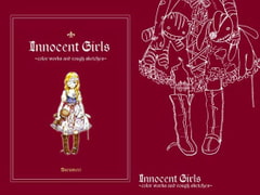 Innocent Girls [さるめり]