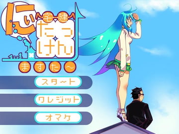 宅建ますた～ にぃ [KUON GAMES]