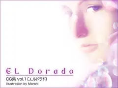 CG集 ELDorado