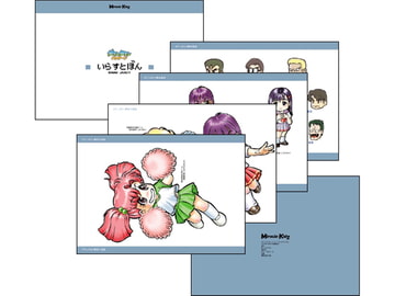 ダウンタウンパッケージ いらすとぼん 1988-2007 [Miracle Kidz]