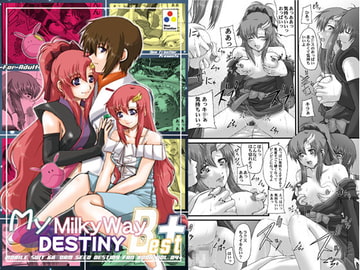My Milky Way DESTINY Best+ [Neo Frontier]