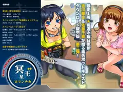 冥王星ロマンチカ バックナンバー第3弾
