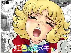 虹色のタヌキさん