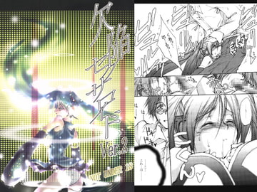 欠陥セクサロイド Ver.2 [有限産業すきま風]