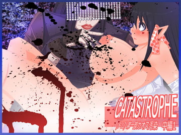 CATASTROPHE(8-12) カオス汚染 中編1 [ポポドクトリン]