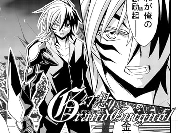 幻想GRAND GUIGNOL [CocytusGarden]